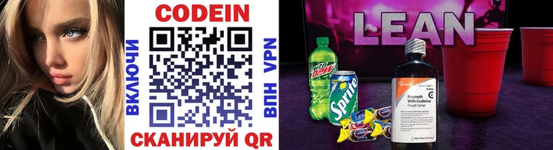 Кодеиновый сироп Lean Purple Drank  Питкяранта 