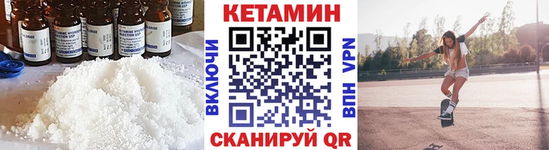 КЕТАМИН ketamine Питкяранта